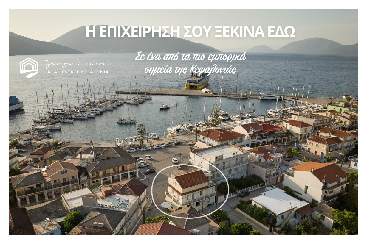 Commercial Property For Rent In Sami.